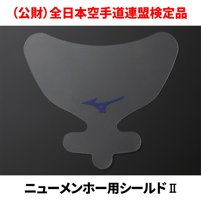  каратэ Mizuno новый men сигнал для защита 2 23JHA25300 1 комплект 3 листов ввод все Япония каратэ дорога полосный . сертификация товар каратэ дорога протектор MIZUNO