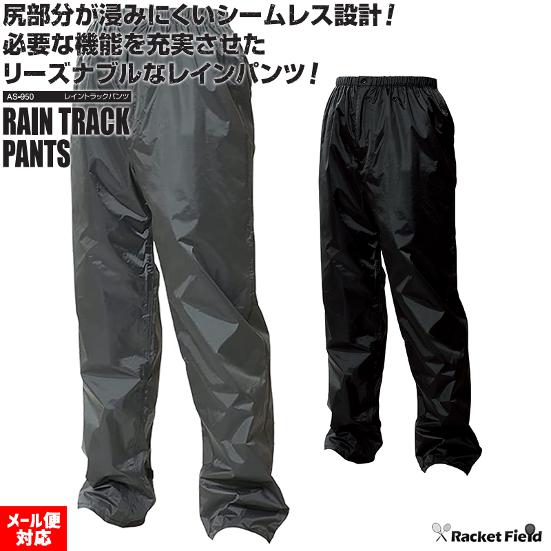  rainwear rain pants Mac re INTRAC pants AS-950. part ... difficult si-m less design reasonable . rain pants Kappa rainwear commuting going to school 