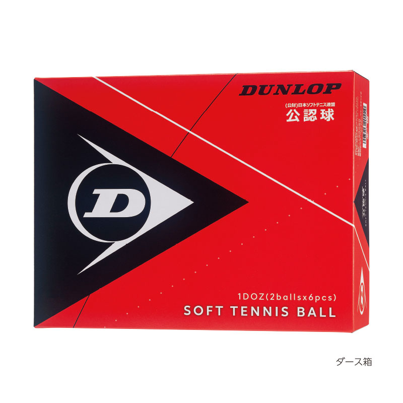  soft теннис мяч Dunlop DUNLOP soft теннис мяч легализация соревнование лампочка 10 дюжина в коробке DSTB2DOZ DSTBYL2DOZ для софтбола теннис теннис мяч 