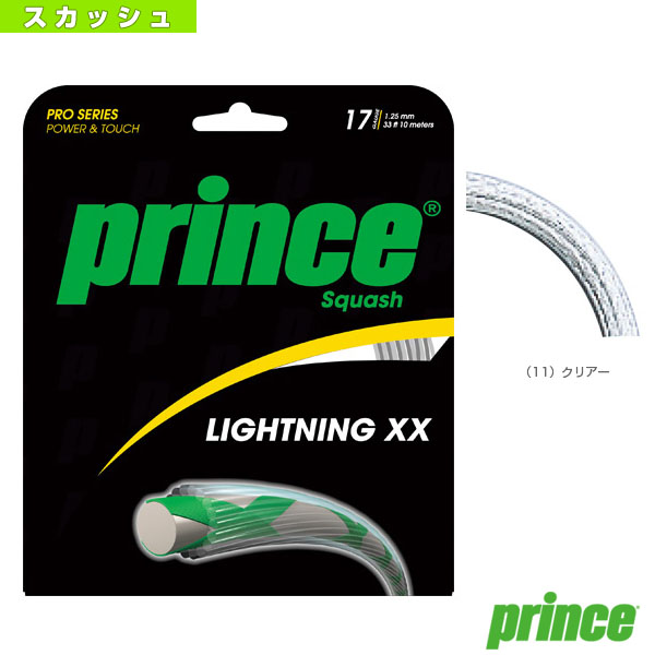  Prince Squash -тактный кольцо [ одиночный .] подсветка XX Индия aLIGHTNING XX INDOOR 7Q33211 струна 