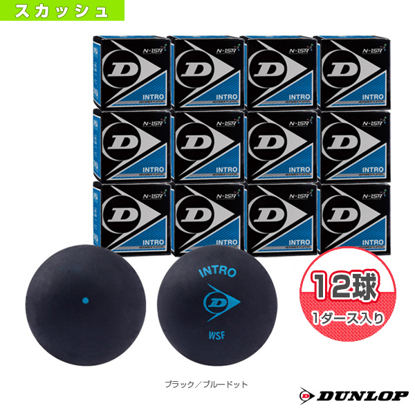  Dunlop Squash мяч [12 лампочка единица измерения ]INTRO/ in Toro /[DA50032]