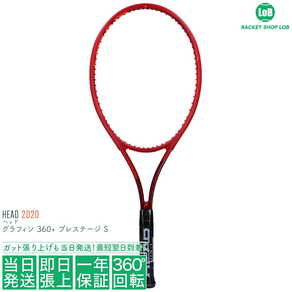 HEAD プレステージS 234440 レッド 硬式テニスラケット