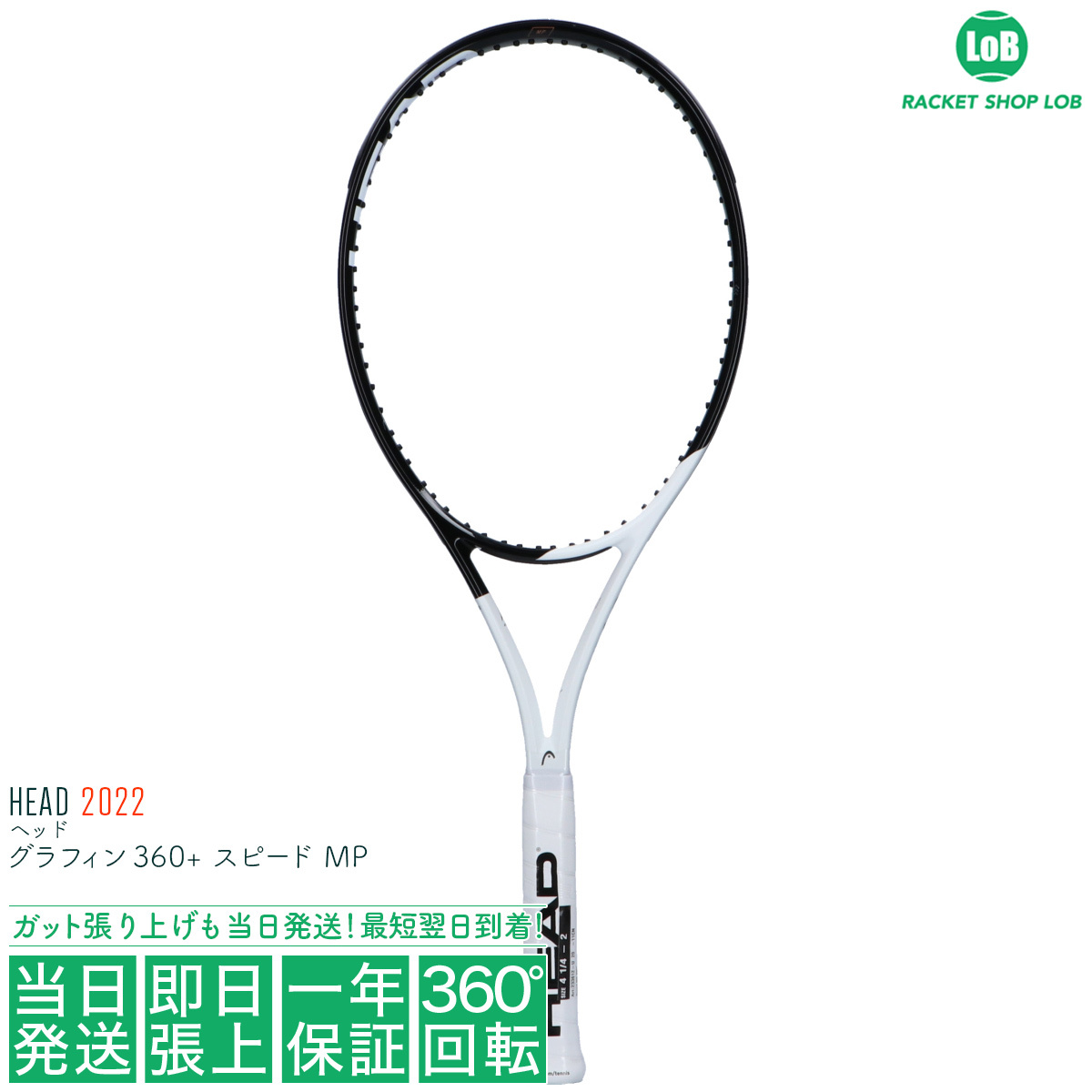 ヘッド スピード MP 2022 （HEAD SPEED MP） 300g 233612 硬式テニスラケット 硬式テニスラケット 最安値・価格比較 Yahoo!ショッピング｜口コミ