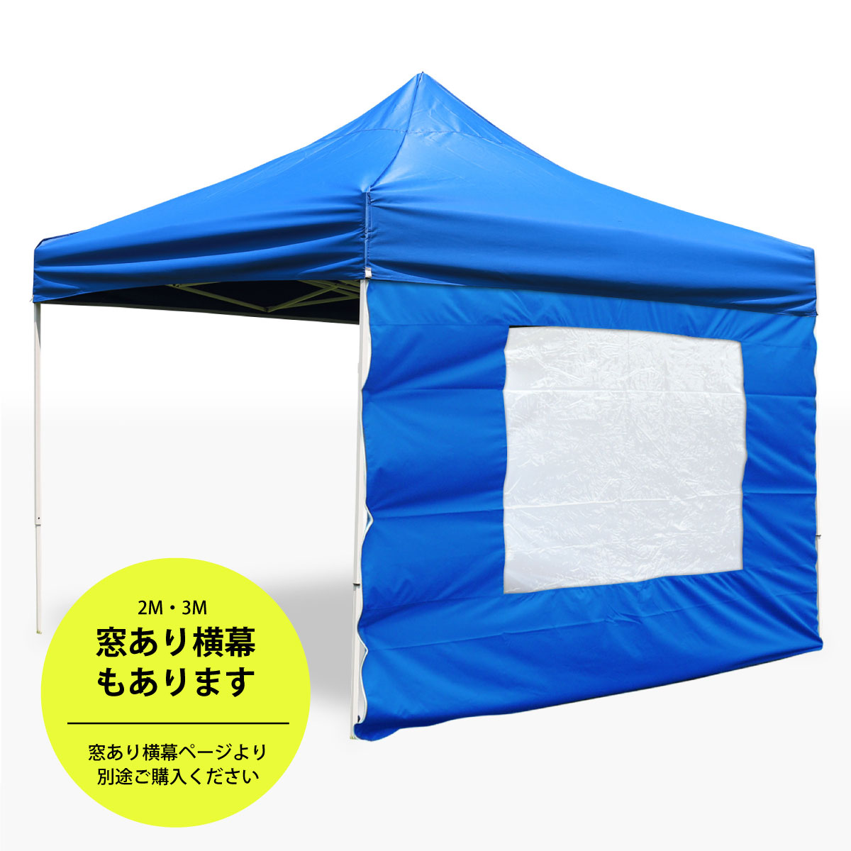  tent width curtain 3M window none side wall side seat waterproof fire prevention UV cut 