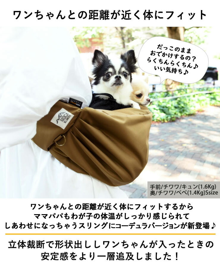 [GW special sale ] dog cat baby sling latikako-te.la(R) soft is g sling M size (~7Kg till. small size dog cat oriented ) bag evacuation waterproof endurance 