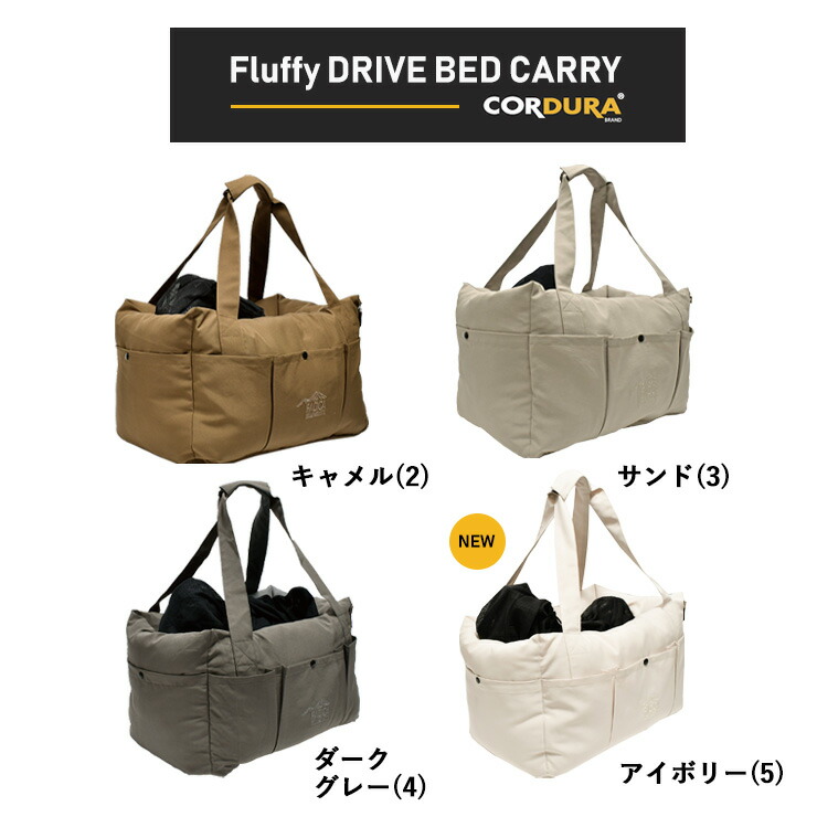  dog bed Carry ko-te.la(R) 3WAYflafi- bed Carry S size ~4Kg till. small size dog oriented 