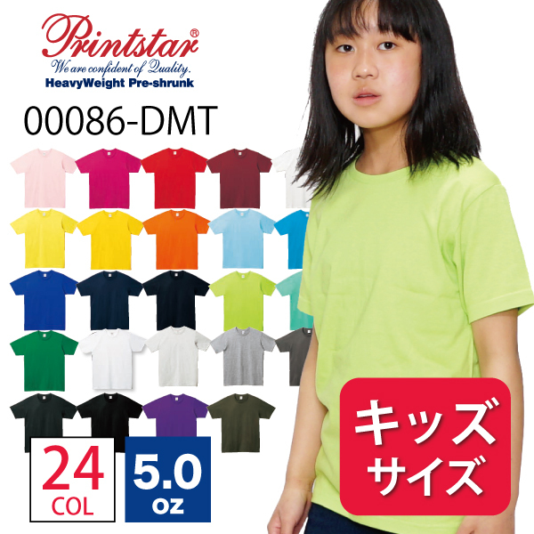  T-shirt plain Kids KIDS for children child clothes Junior 5.0 ounce Basic short sleeves 