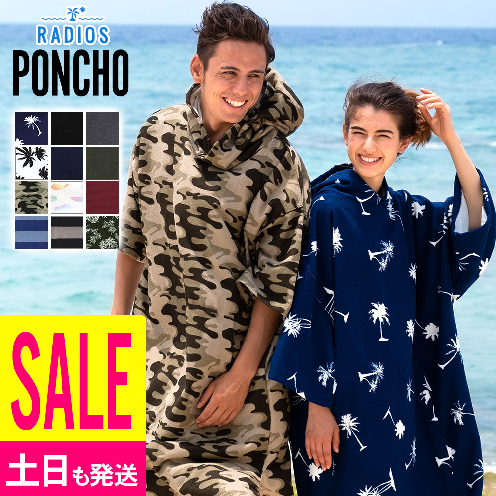 [P5 times GW. every day shipping ]FELLOW. put on change poncho surfing poncho towel . water speed . microfibre men's lady's 