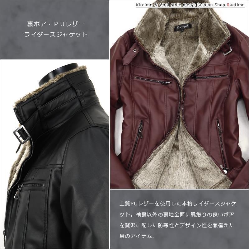  rider's jacket men's leather jacket reverse side boa fur blouson leather jacket winter outer VKO137001