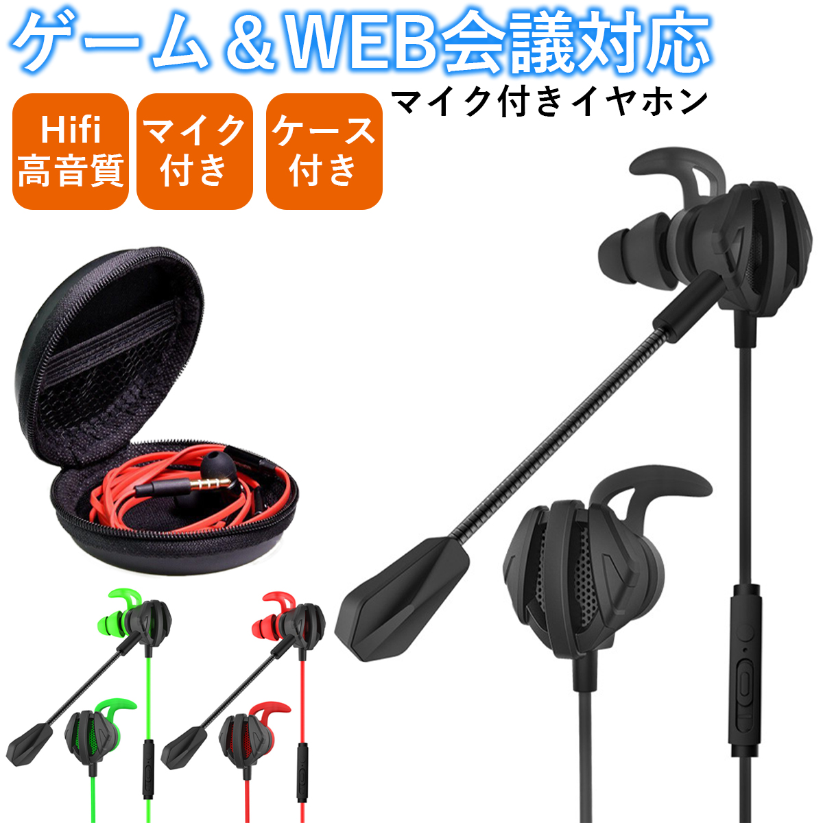  earphone mike wire web meeting mobile for children switch both ear personal computer for zoomge-mingpc ps5 ps4 in cam case attaching 