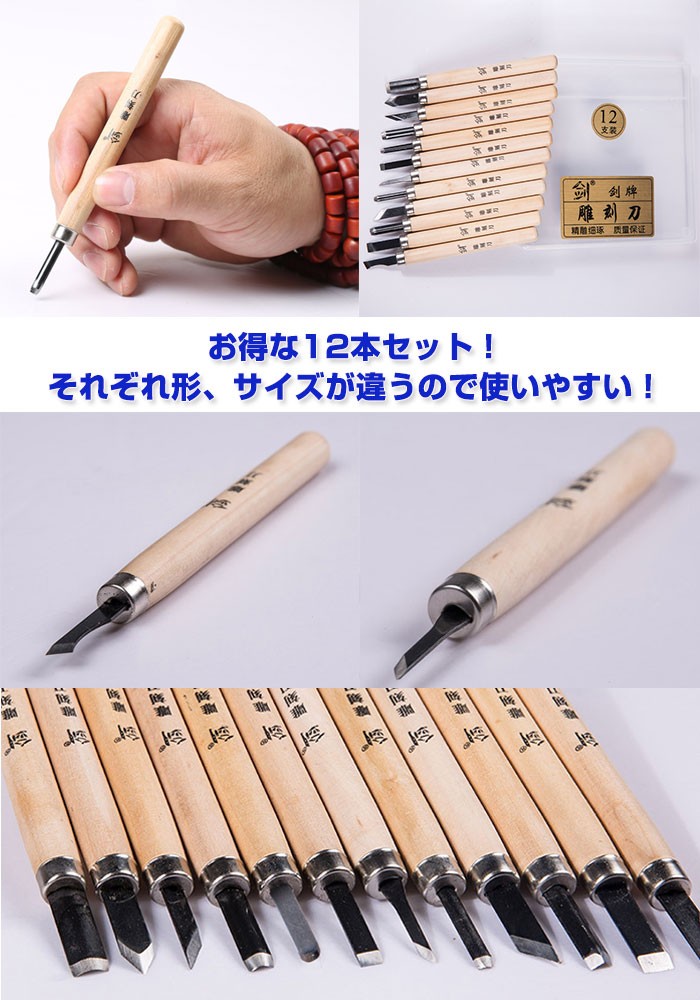  carving knife 12 pcs set woodworking construction sculpture tree carving arts fine art hobby set tradition industrial arts art elementary school junior high school .. packet free shipping *RIM-SK2-12SET
