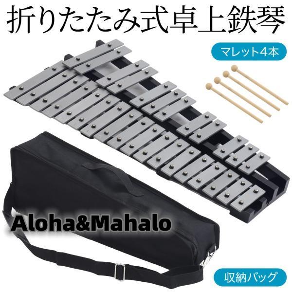  metallophone Glo  ticket musical instruments folding desk metallophone desk 30 sound folding mallet 4ps.@ storage case attaching keyboard beginner musical performance practice present musical performance .. on Live Event 