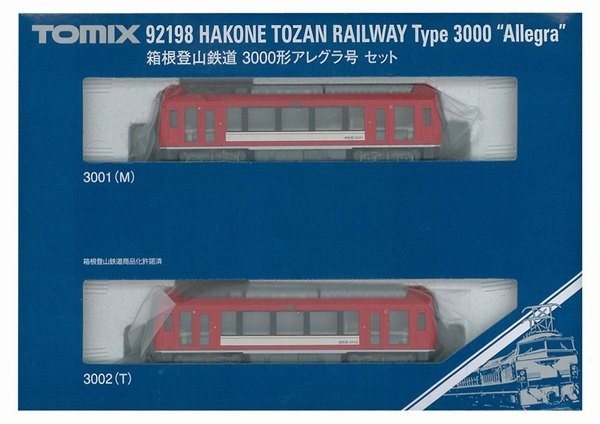 トミーテック TOMIX 箱根登山鉄道3000形 2両セット 92198 Nゲージの私鉄、第3セクター車両の商品画像