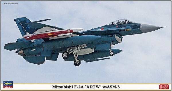1/48 【完成品】ハセガワ F-2A ハセガワ 株式会社 | w/ASM-3 “飛行開発実験団” F-2A 三菱 飛行開発実験団 航空機・ヘリコプター