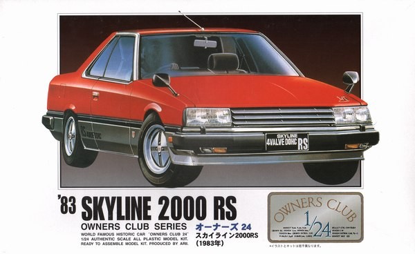マイクロエース 1983 スカイライン2000 ターボRS R30 （1/24スケール 