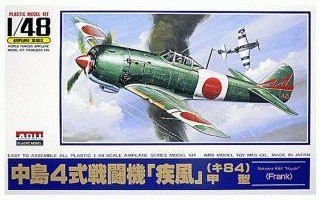 アリイ 疾風 （1/48スケール 日本機・外国機 No.7 A327
