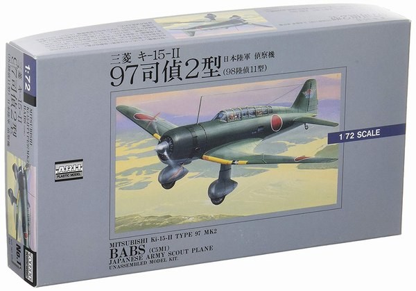 九七 司偵・二型 （1/72スケール 大戦機 No.11 53011） ミリタリー模型の商品画像