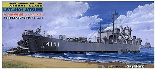 輸送艦 あつみ （1/700スケール スカイウェーブ J18）の商品画像