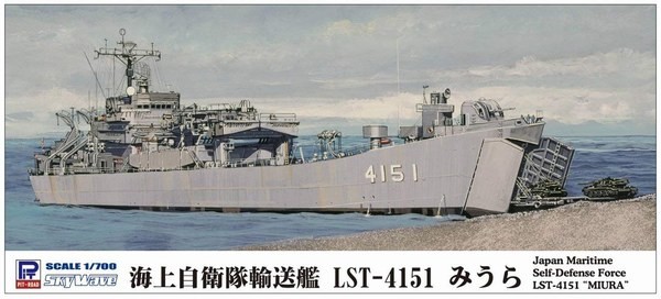 海上自衛隊輸送艦 LST-4151 みうら （1/700スケール スカイウェーブ J83）の商品画像