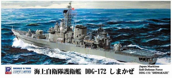 ● ピットロード製 1/700護衛艦DDG-172しまかぜ(ジオラマ完成品) ピットロード 海上自衛隊 護衛艦 DDG-172 しまかぜ （1/700スケール