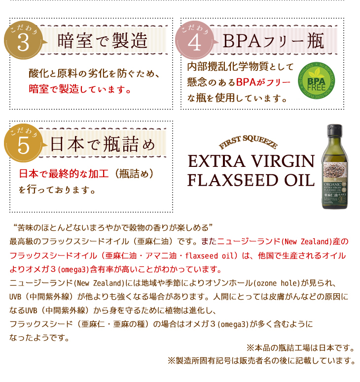  linseed oil have machine JAS organic extra bar Gin flux si-do oil 170g 3ps.@ New Zealand production low temperature pressure . most ..