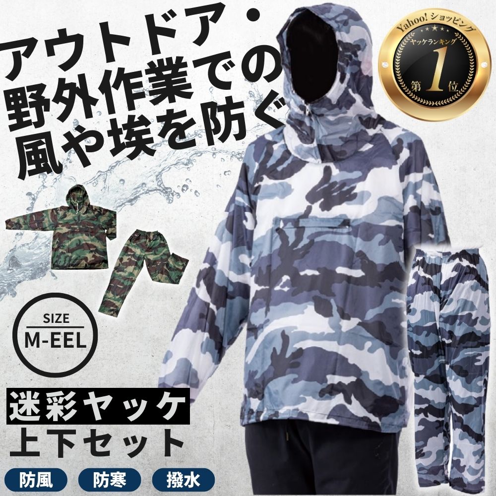  jacket top and bottom set light light weight working clothes outdoor stylish men's lady's top and bottom camouflage mountain climbing large size 5l 4l khaki 