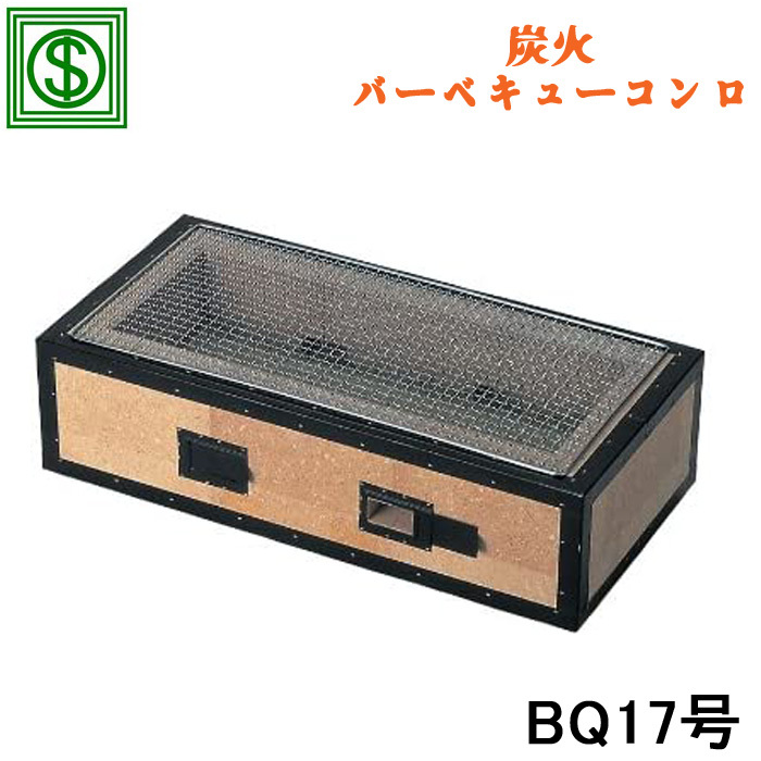 キンカ 卓上コンロDX C-7 七輪 - 最安値・価格比較 - Yahoo!ショッピング