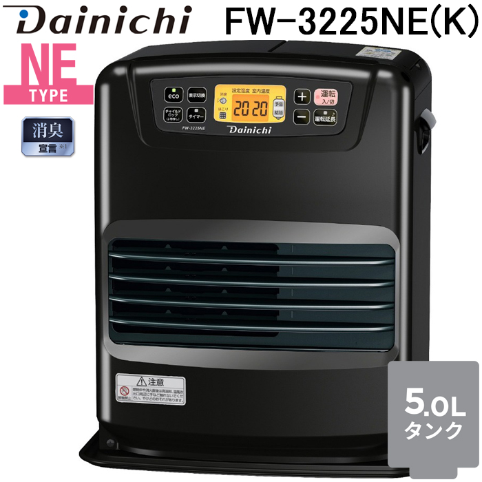 ダイニチ ダイニチ 家庭用石油ファンヒーター NEタイプ FW-2525NE-W