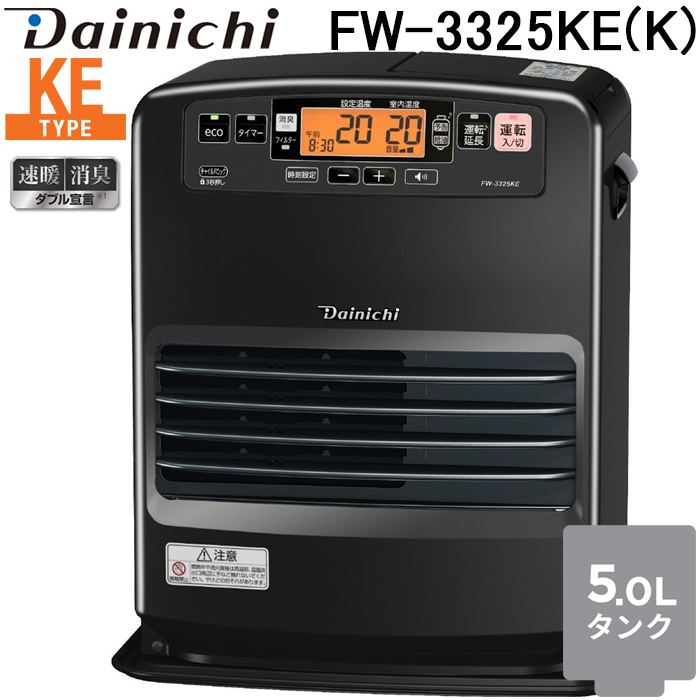 ダイニチ ダイニチ 家庭用石油ファンヒーター KEタイプ FW-3325KE-W
