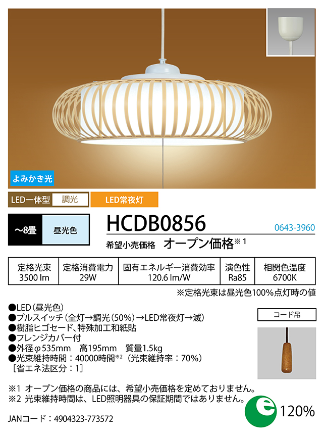 コイズミ照明 和風LEDペンダントライト BP180673P ペンダントライト