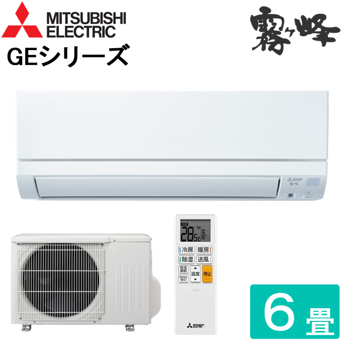 冷暖房/空調 エアコン 三菱電機 霧ヶ峰 GEシリーズ MSZ-GE2221-W （ピュアホワイト） 霧ヶ峰 
