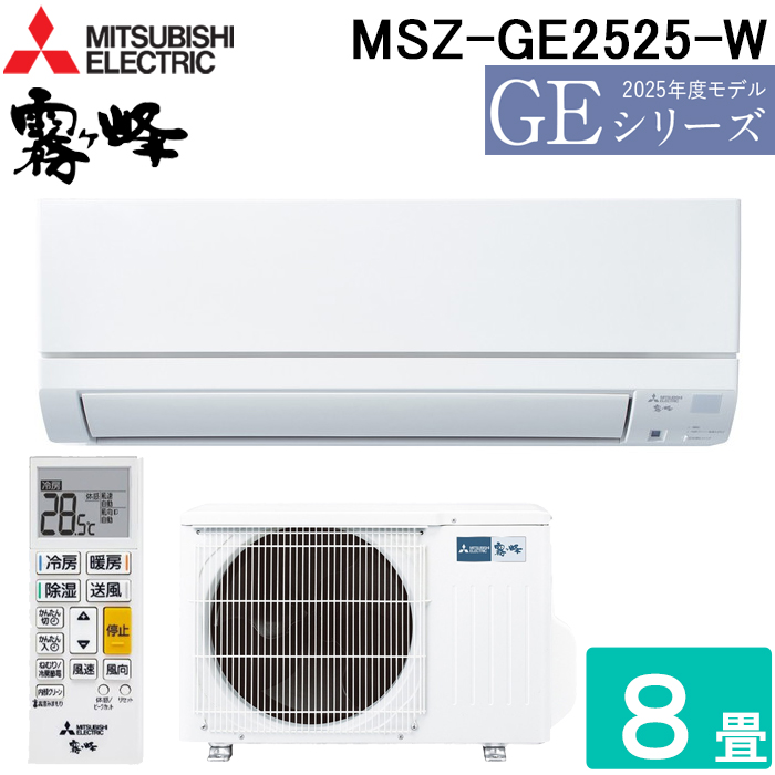 三菱電機 GEシリーズ 2022年度モデル MSZ-GE5622S-W（ピュアホワイト