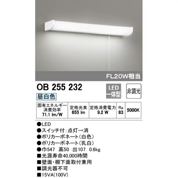 LEDキッチンライト OB255232の商品画像