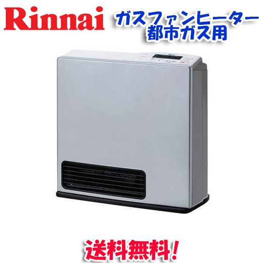 リンナイ ガスファンヒーター スタンダード RC-U4002E-SM （都市ガス用