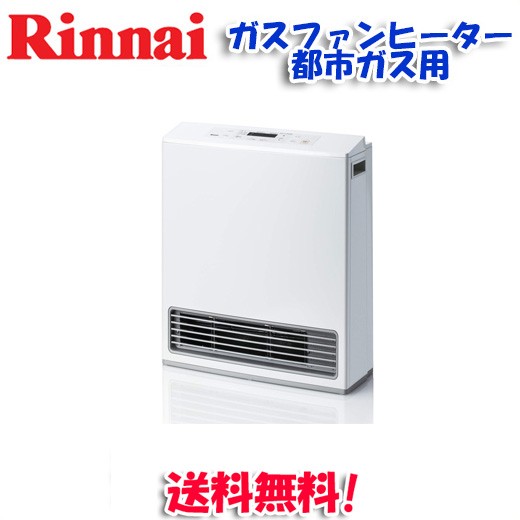 ガスファンヒーター スタンダード RC-U5801E （都市ガス用） （ホワイト）の商品画像