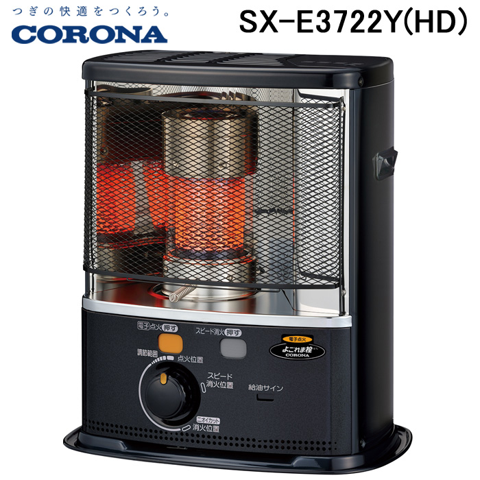 CORONA（住宅設備） SX-E3722Y（HD）（ダークグレー） 石油ストーブの商品画像