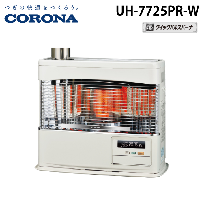 CORONA（住宅設備） PRシリーズ（煙突式輻射＋床暖）2018年モデル UH 