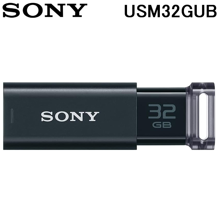 ソニー ポケットビット USM32GU B（32GB ブラック） USBメモリ - 最 