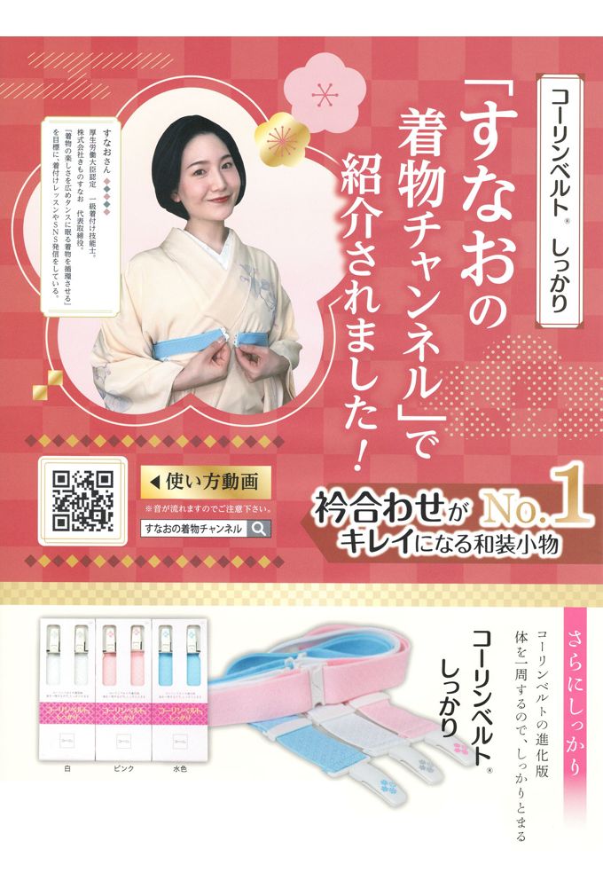 ko- Lynn ремень надежно M L размер кимоно юката японский костюм гардеробные аксессуары кимоно ремень розовый белый 