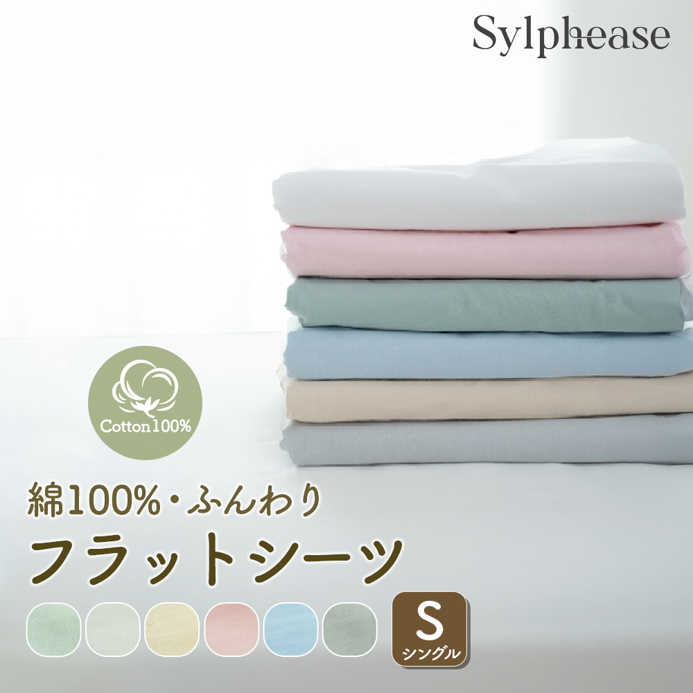  Flat sheet single cotton cotton 100% cotton material plain futon sheet sheet futon cover mattress futon ... washer bru150×250