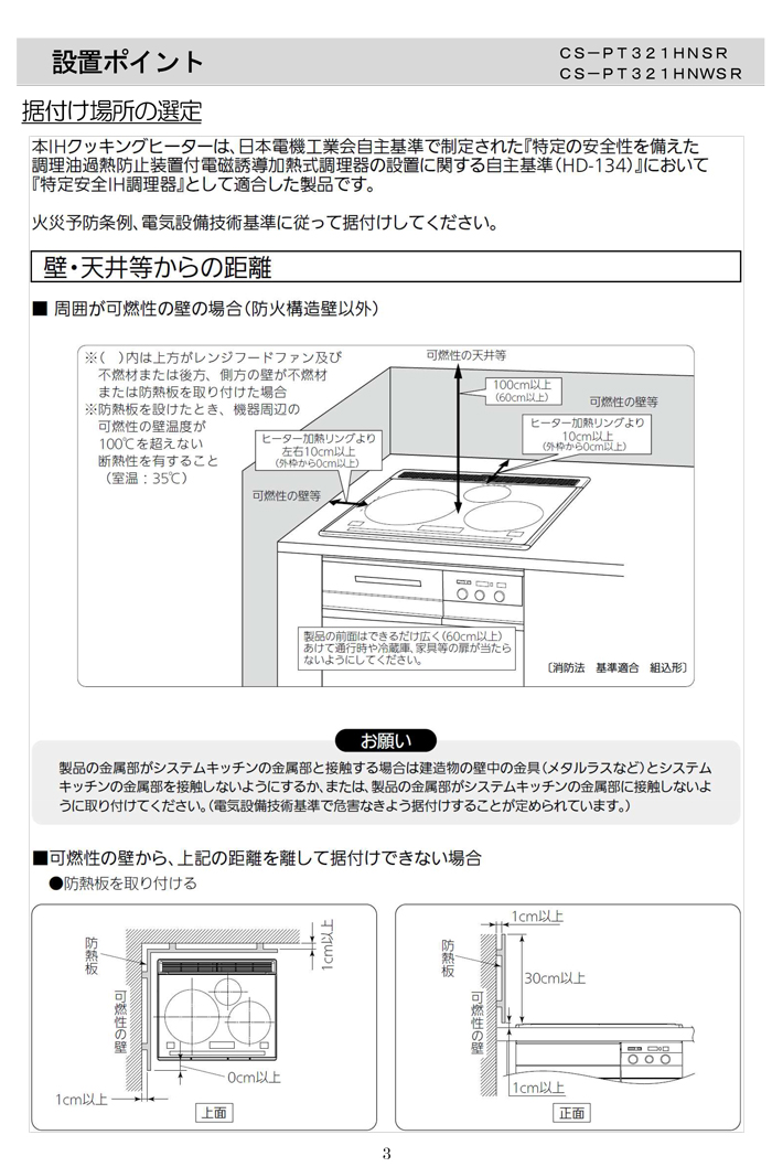  Mitsubishi Electric CS-PT321HNWSR IH варочный нагреватель встроенный type 75cm широкий верх 3.IH ( верх ) Royal серебряный /( правильный поверхность ) прозрачный серебряный ... кольцо IH
