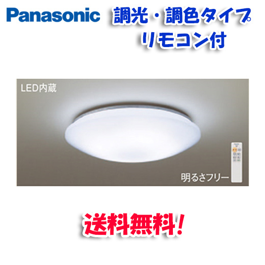 Panasonic LEDシーリングライト LHR1882 シーリングライト - 最安値