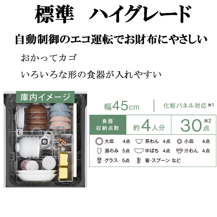  Rinnai RSW-405LPE посудомоечная машина с сушкой встроенный скользящий открытый стандартная ширина 45cm высококлассный серебряный ион картридж приложен dishwasher Rinnai