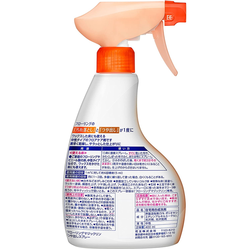  Kao напольное покрытие Magic Lynn блеск .. спрей корпус 400ml