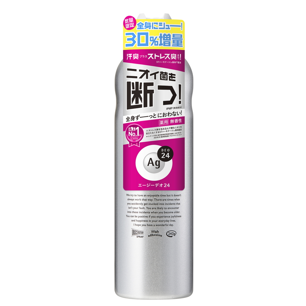 エージーデオ24 Ag DEO24 パウダースプレー 無香性 XL 240g ×1本 制汗