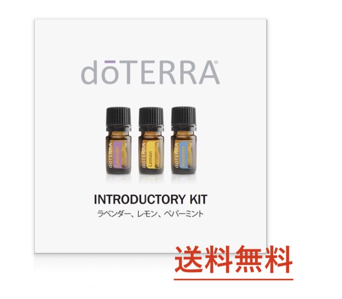 doTERRA イントロキット 5ml 3種セット（ラベンダー、レモン、ペパーミント）の商品画像