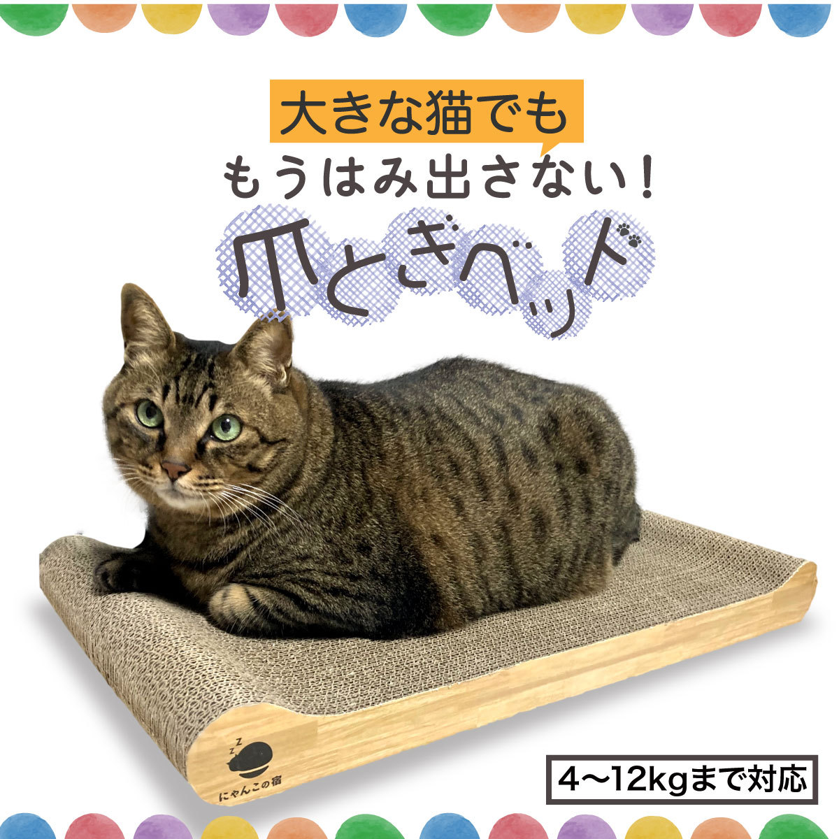  large cat ..... cat also is ... not cat nail ...... cardboard large size ... that . nail sharpen .. cat bed cat 