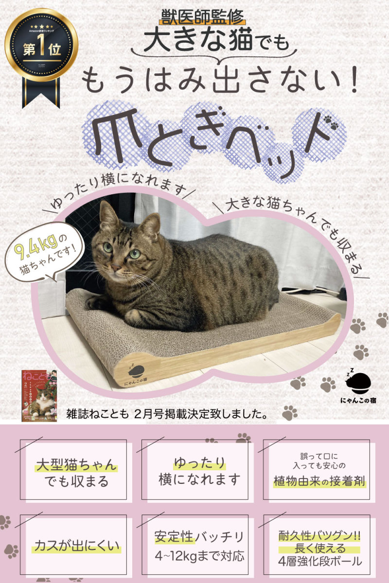  large cat ..... cat also is ... not cat nail ...... cardboard large size ... that . nail sharpen .. cat bed cat 