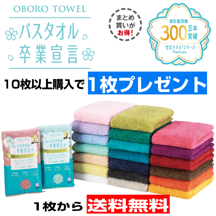  Point 5 times [10 sheets and more .1 sheets present! newest color arrival ] bath towel . industry ..[3 sheets and more . courier service shipping 4 sheets and more . silicone wrap attaching ] made in Japan cotton towel 