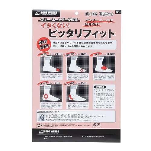 FootWedge( foot Wedge ) pain *yuru. decision pad FP4